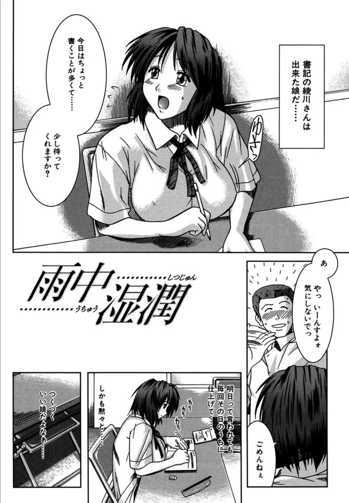 マンキツ 9ページ