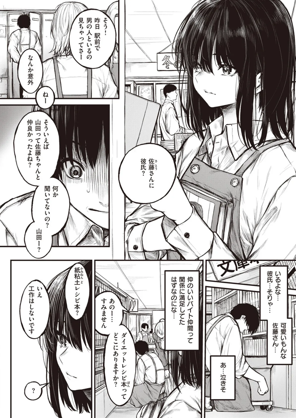 COMIC ゼロス ＃106 36ページ