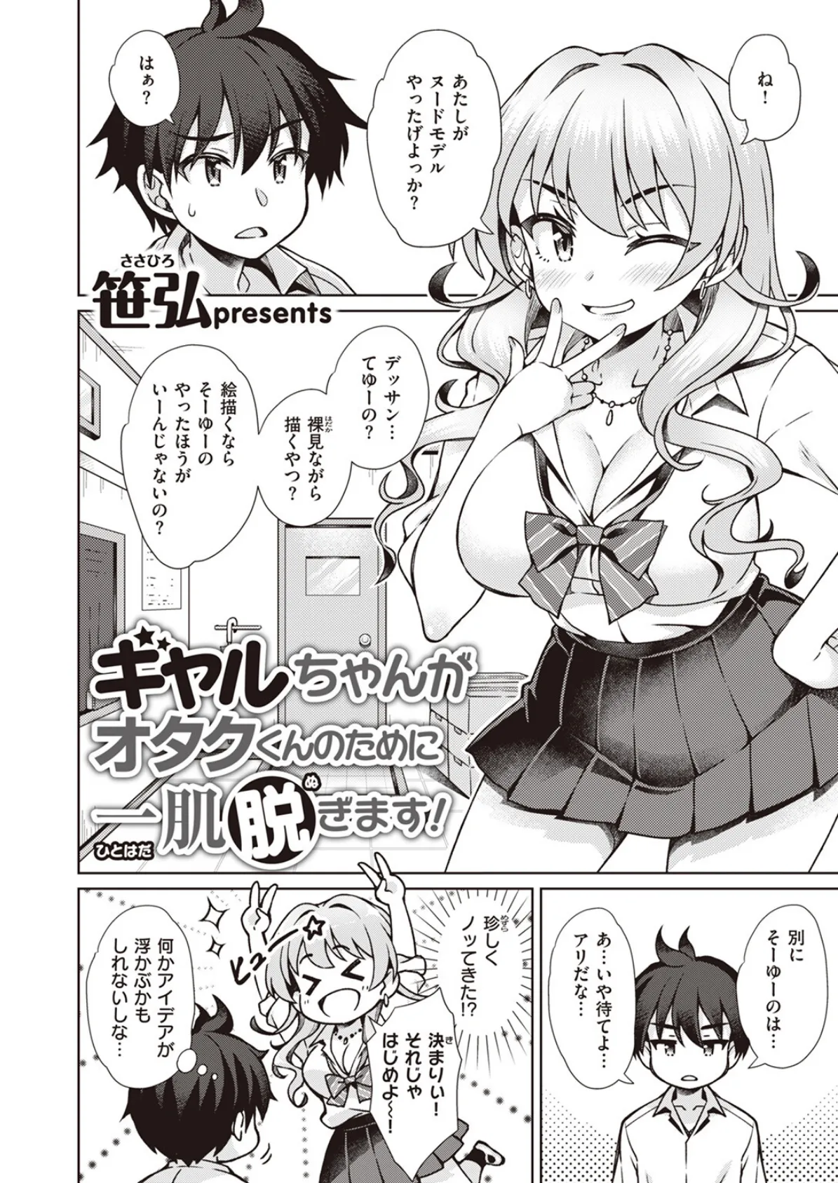 COMIC ゼロス ＃106 48ページ