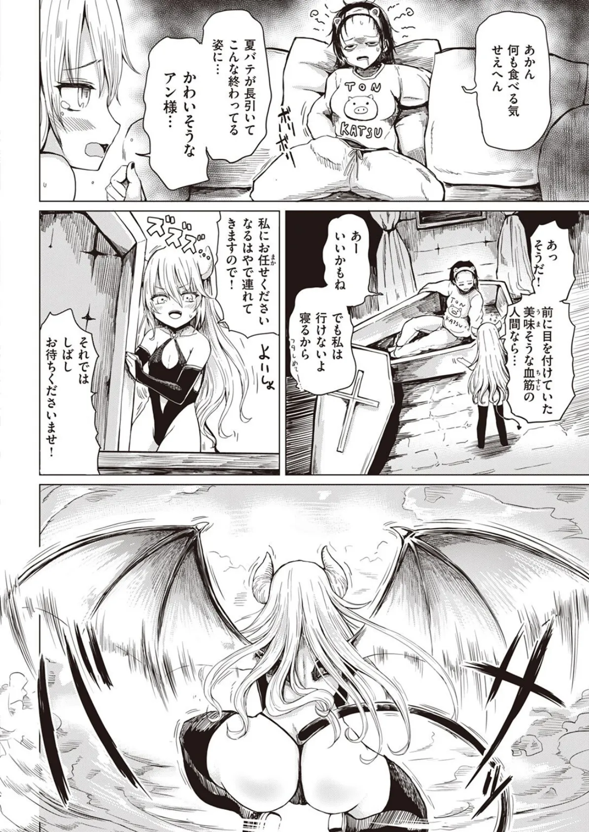 COMIC X-EROS ＃99 56ページ