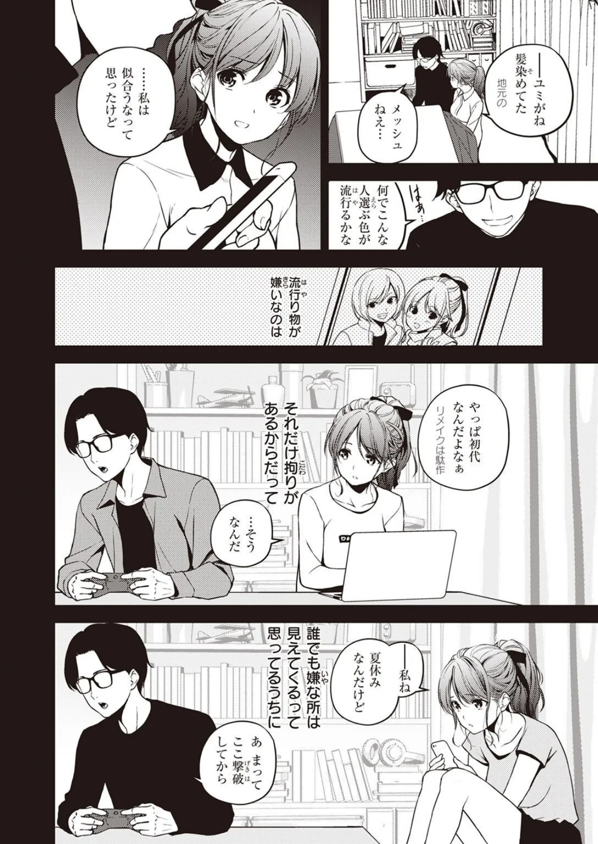 COMIC X-EROS ＃97 36ページ