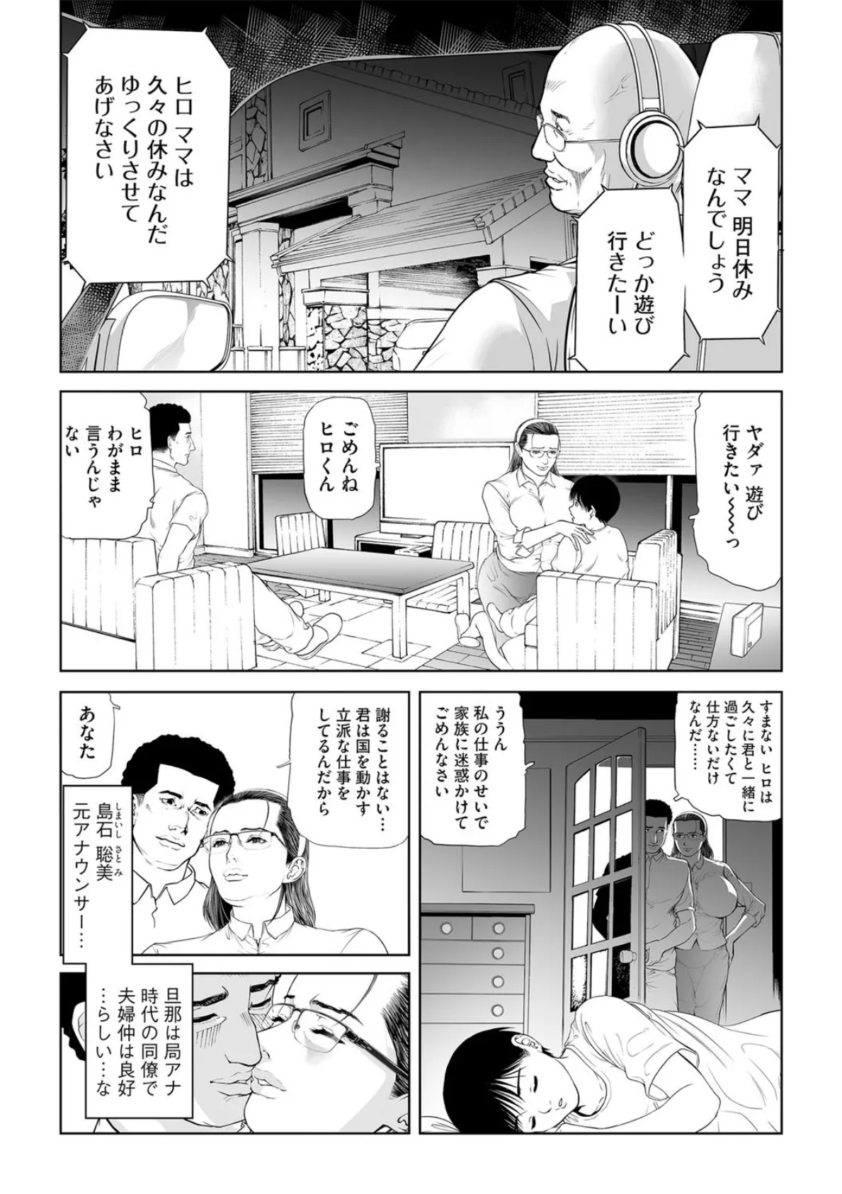 G-エッヂ激 Vol.003 かくして彼女はネトラレた 7ページ
