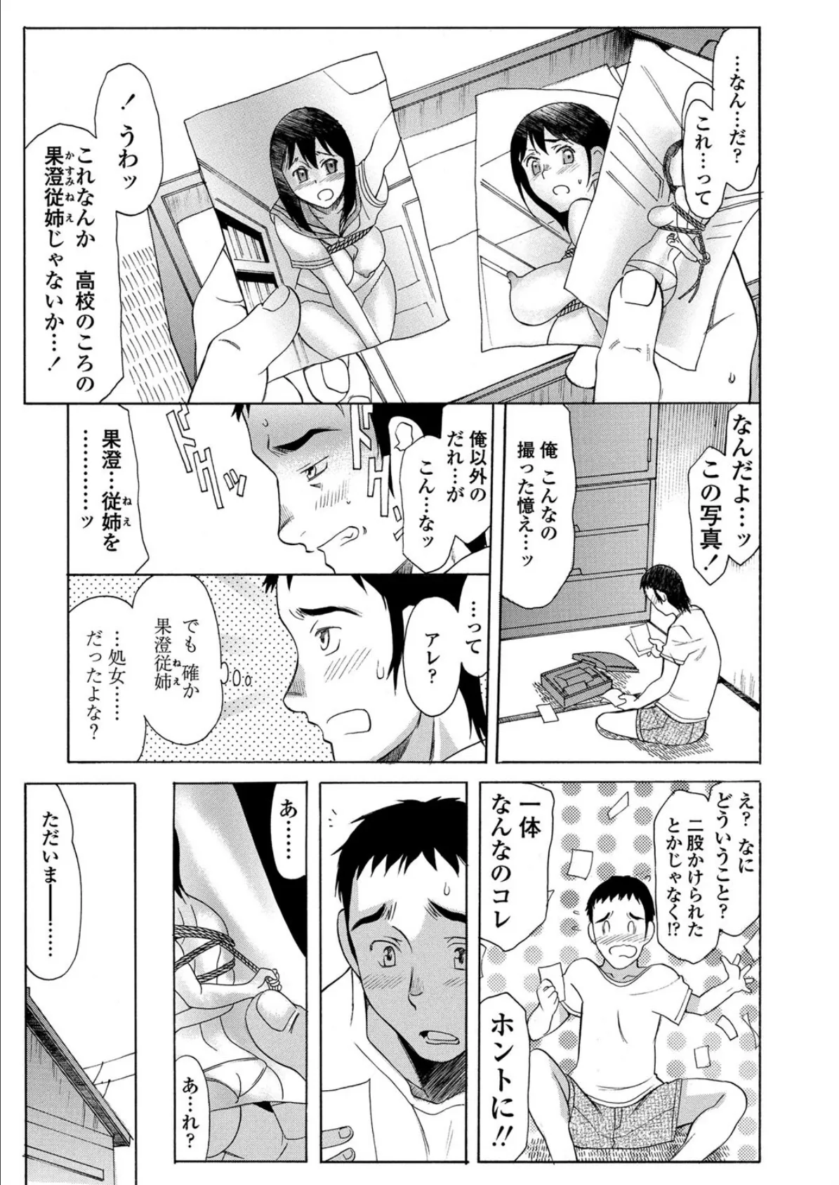 都合いイひと（4）