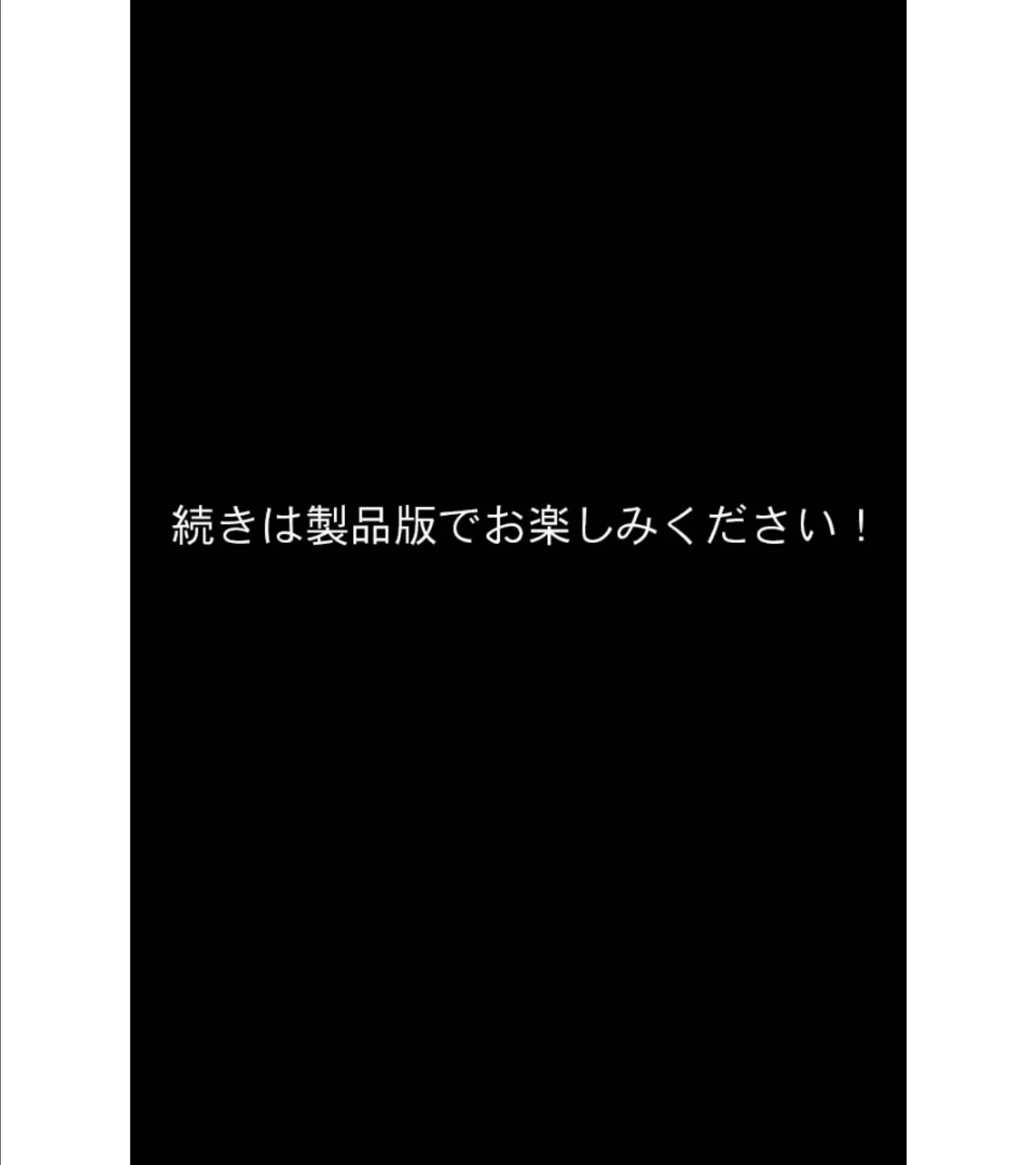 清楚人妻が留学生に寝取られた話〜ダァリンのBIGサイズに堕とされて〜 モザイク版 9ページ