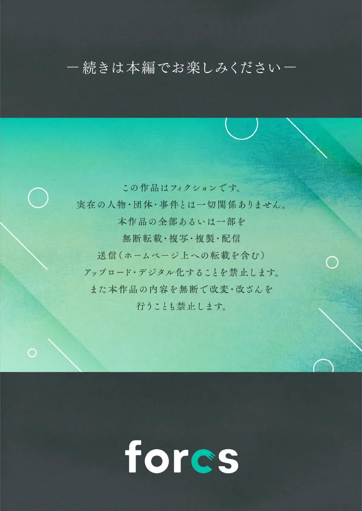 ウサこさんは奥まで注がれたい〜金太のアレはオラがいただくだよ！【合本版】【白抜き修正】2巻 15ページ