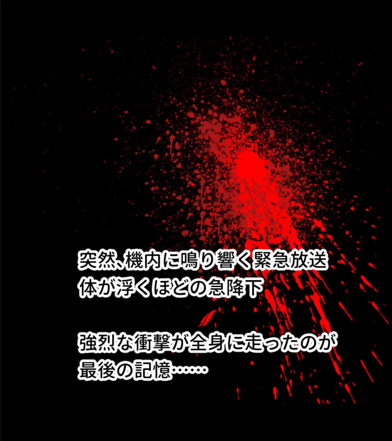 言いなり悪役令嬢にTS転生 〜横暴婚約者と一ヶ月間耐久セックス〜 モザイク版 3ページ