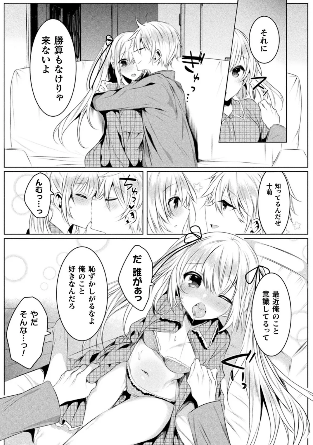 きらら★キララNTR 魔法少女は変わっていく… THE COMIC 最終話【単話】 5ページ