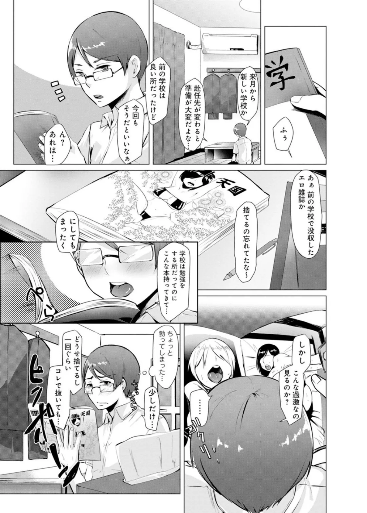 メンズ宣言 Vol.82 5ページ