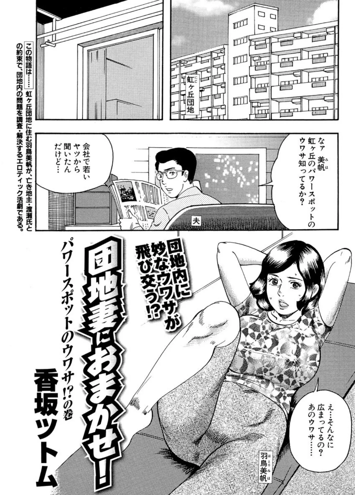 【デジタル版】漫画人妻快楽庵 Vol.12 3ページ