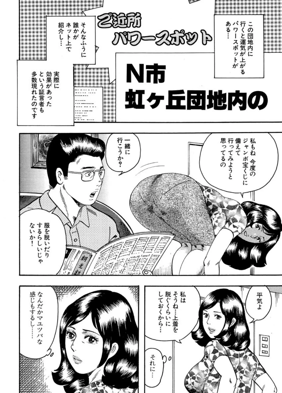 【デジタル版】漫画人妻快楽庵 Vol.12 4ページ