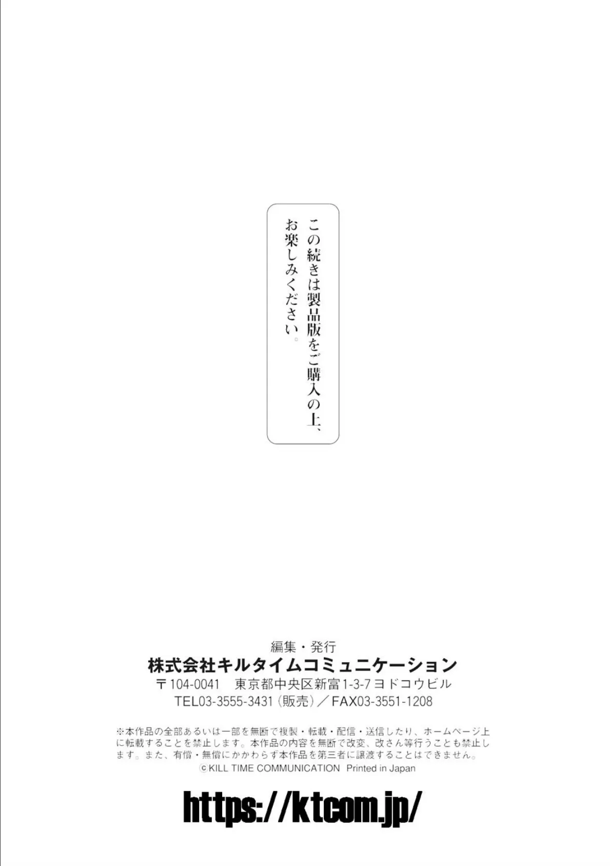 くっ殺ヒロインズ Vol.11 40ページ