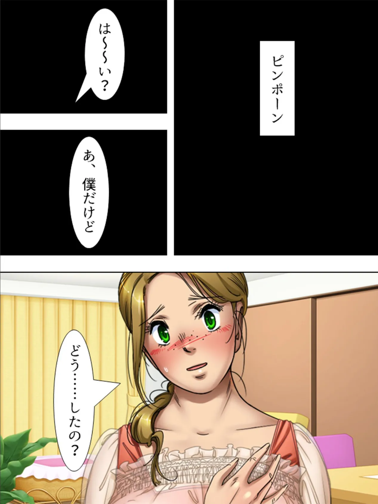 【新装版】性活共済 〜団痴妻に男をお届け〜 （単話） 最終話 7ページ