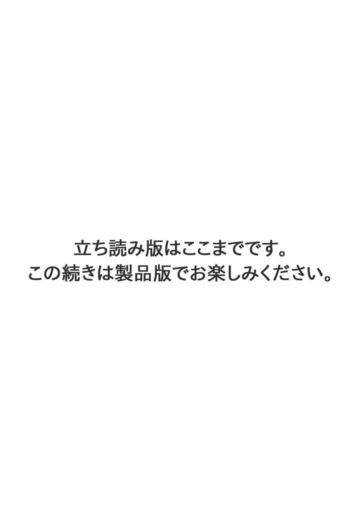 あなた、ごめんなさい 私またイッちゃいますっ！〜隣人男に寝取られた妻の心と体〜 6 6ページ