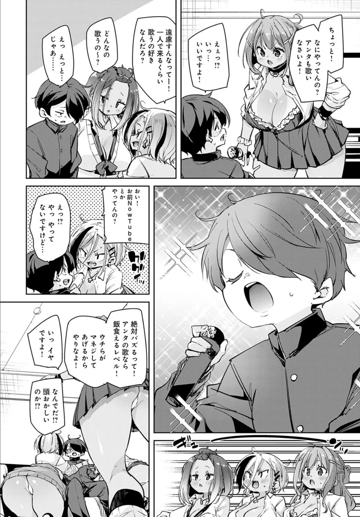 ひとからさんぱこり 4ページ