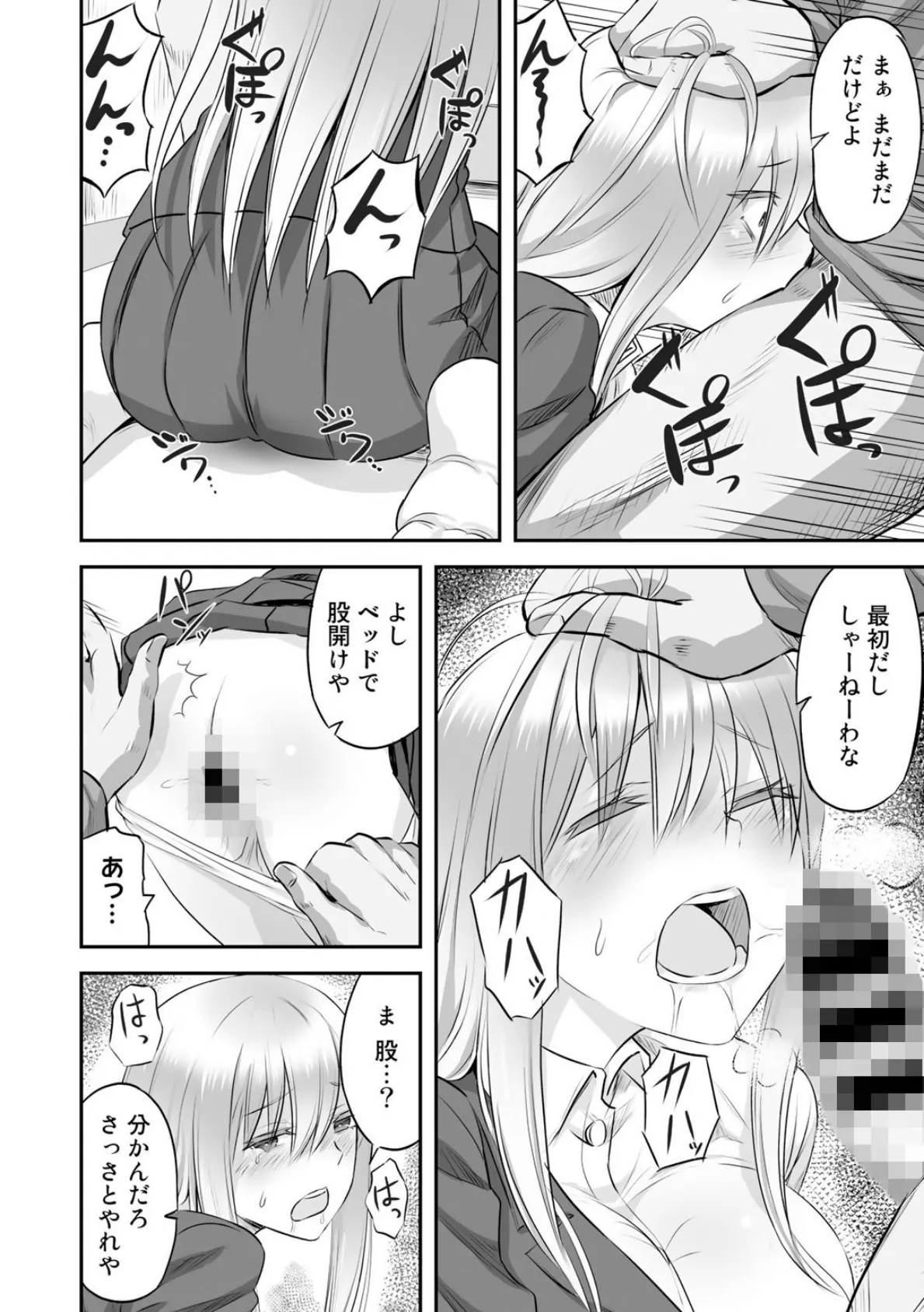 儚き花は無残に散らされ【単話】 2ページ