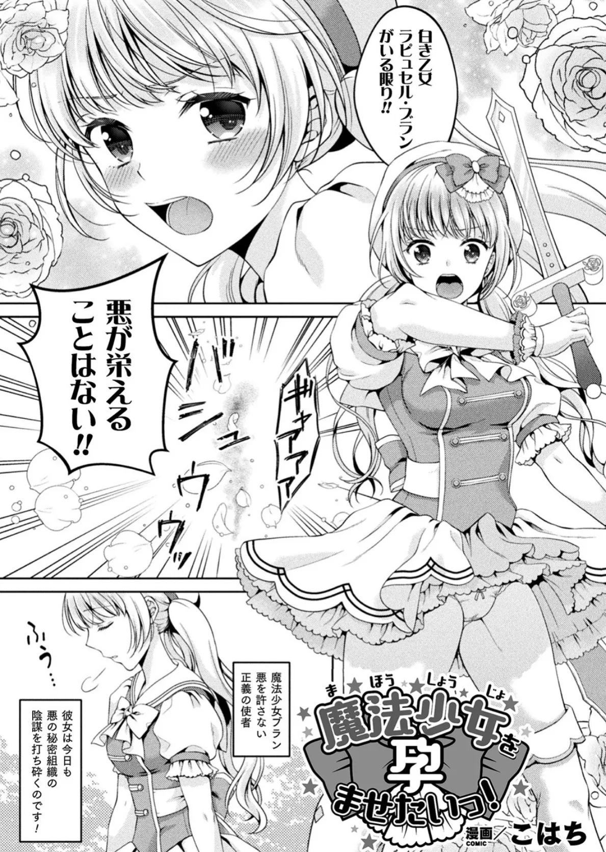 二次元コミックマガジン 淫紋をつけられた美少女たちが産卵アクメ堕ち！ Vol.1 15ページ