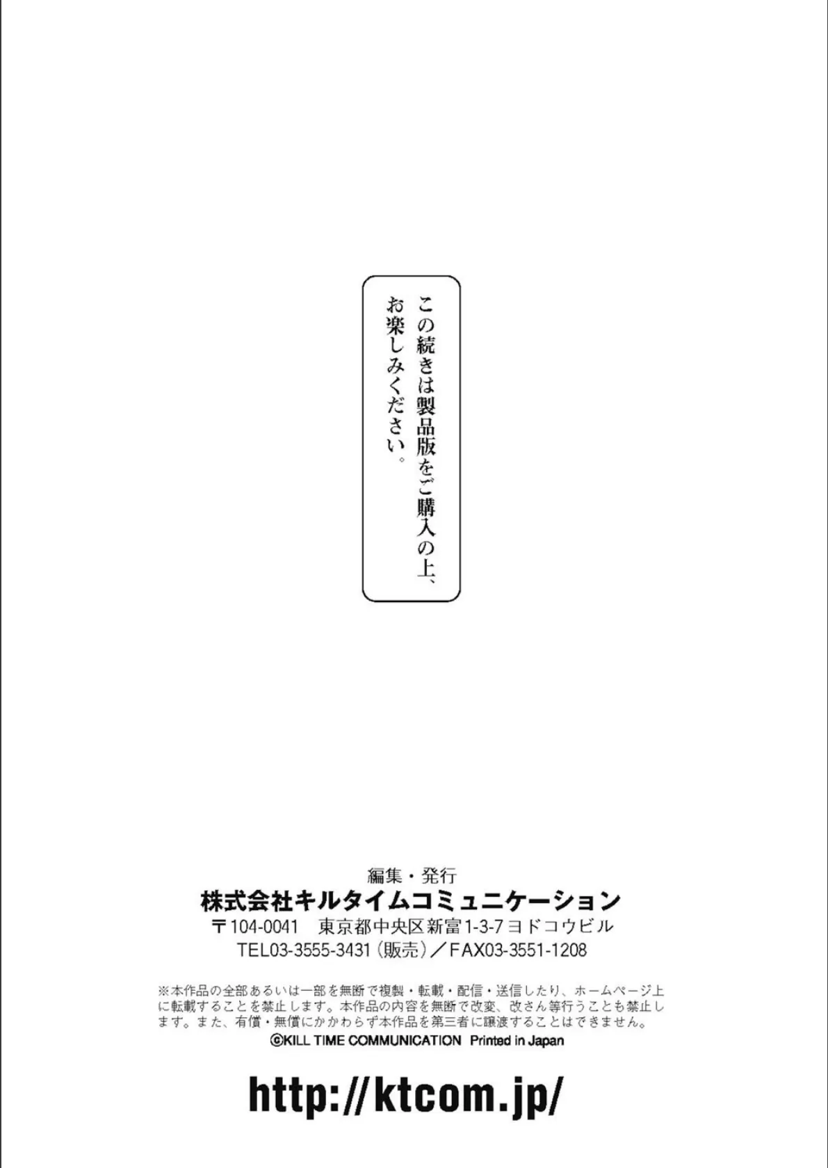 別冊コミックアンリアル 美少女ニ擬態スル異形タチ デジタル版 Vol.2 27ページ