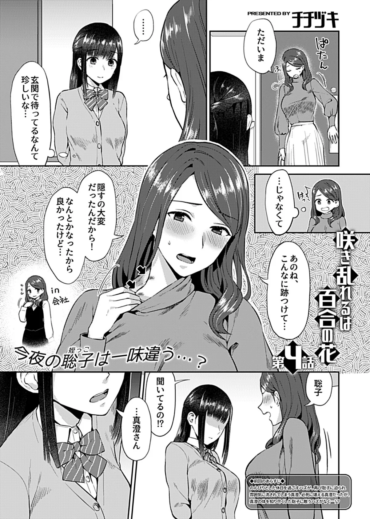 COMIC GEE vol.9 11ページ