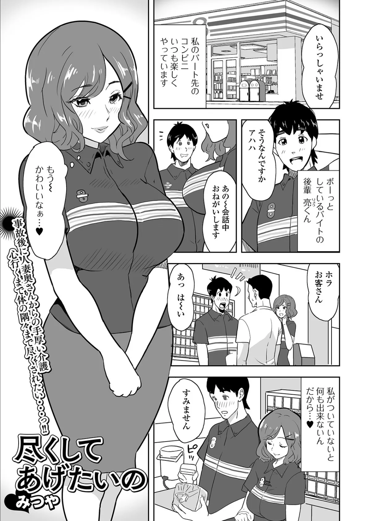 尽くしてあげたいの 1ページ