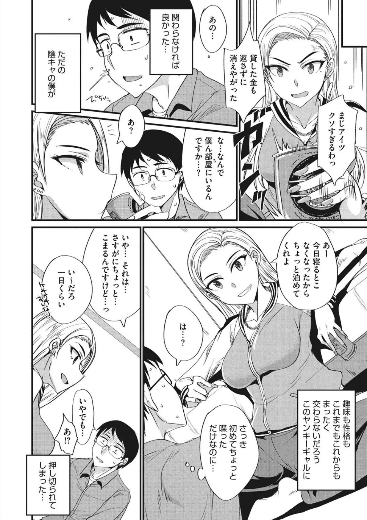 コミックメガストアDEEP Vol.030 4ページ