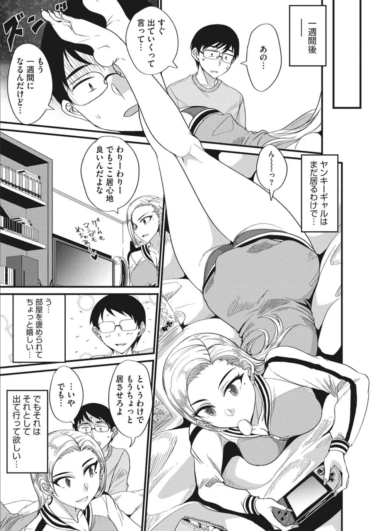 コミックメガストアDEEP Vol.030 5ページ