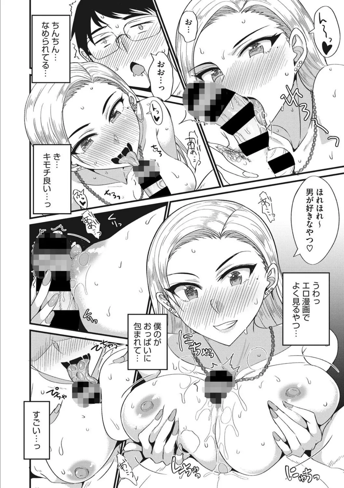 コミックメガストアDEEP Vol.030 8ページ