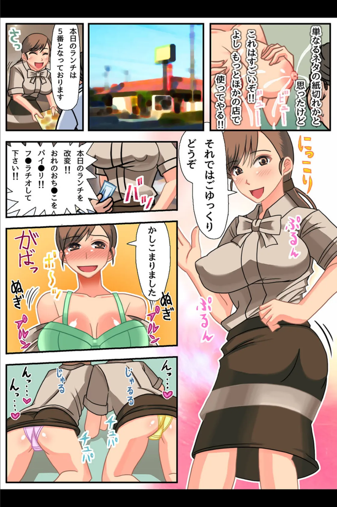 ドスケベ女たちを寝取りハーレム 10ページ