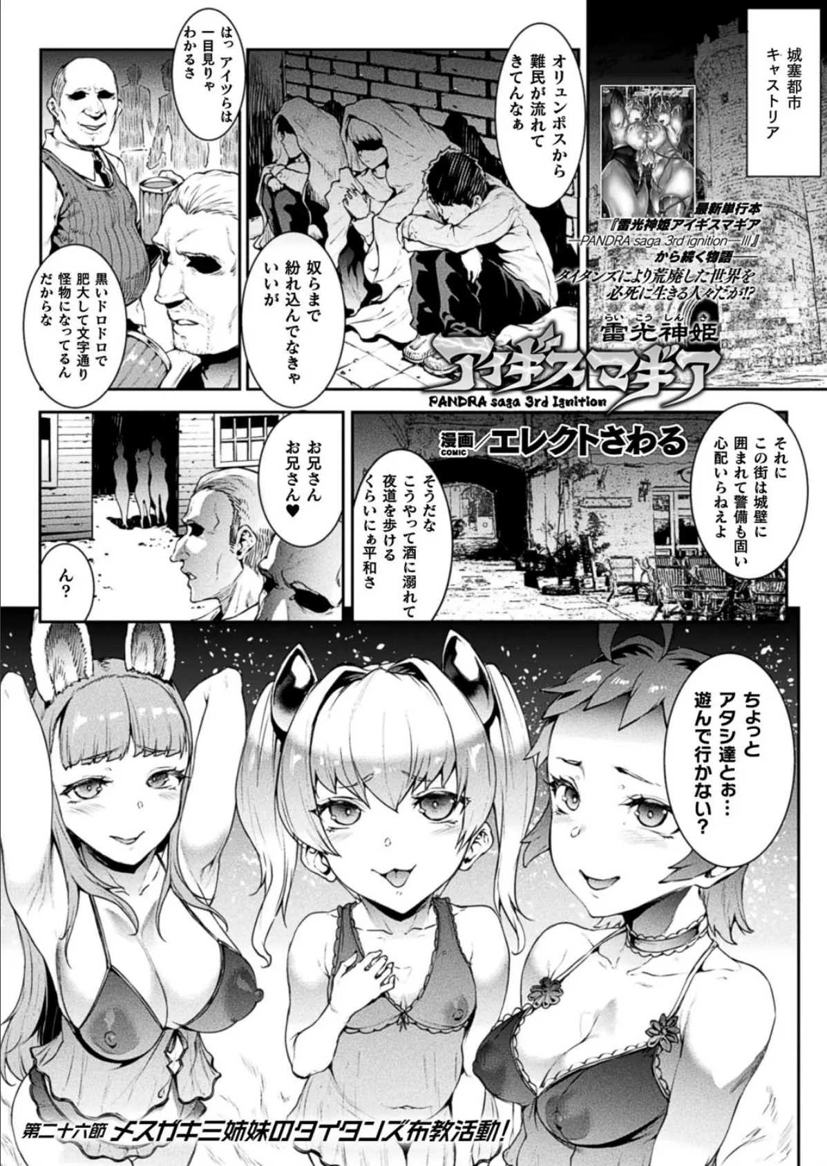 コミックアンリアル Vol.88 11ページ