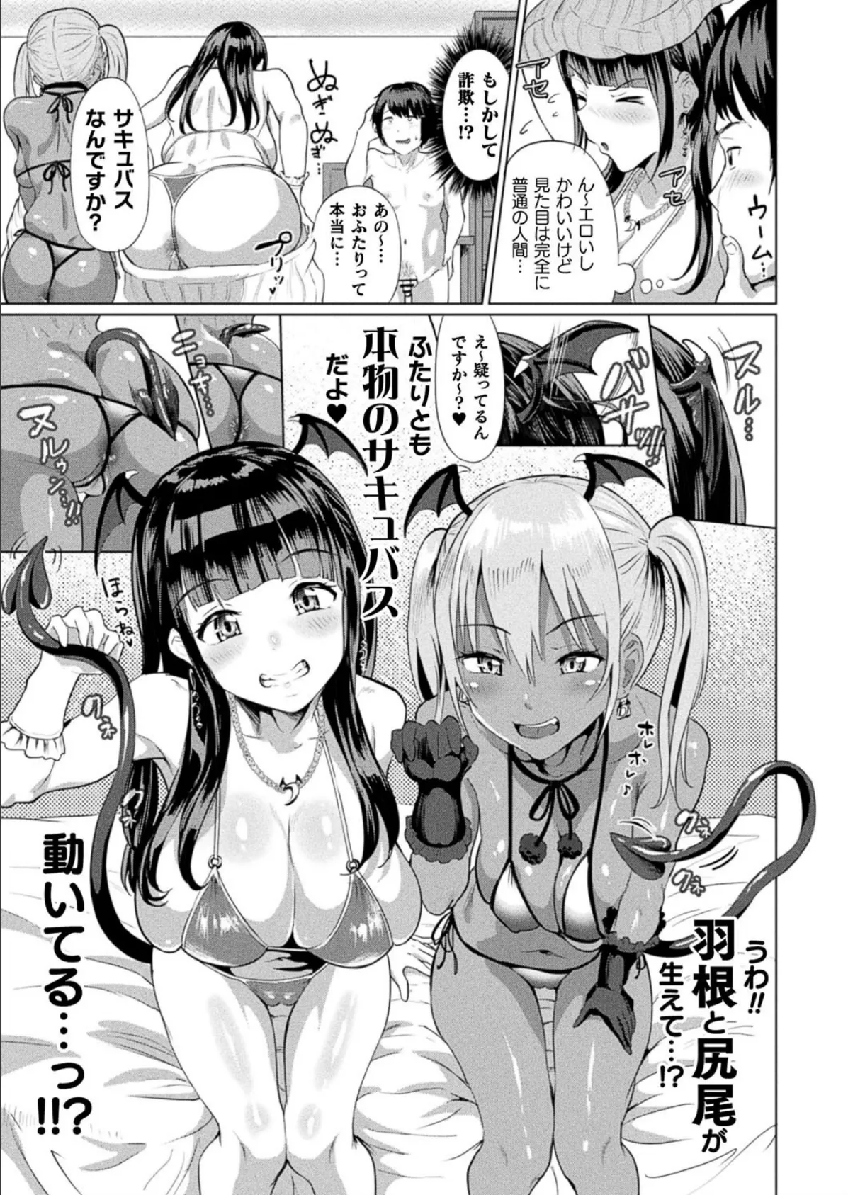 コミックアンリアル Vol.88 157ページ