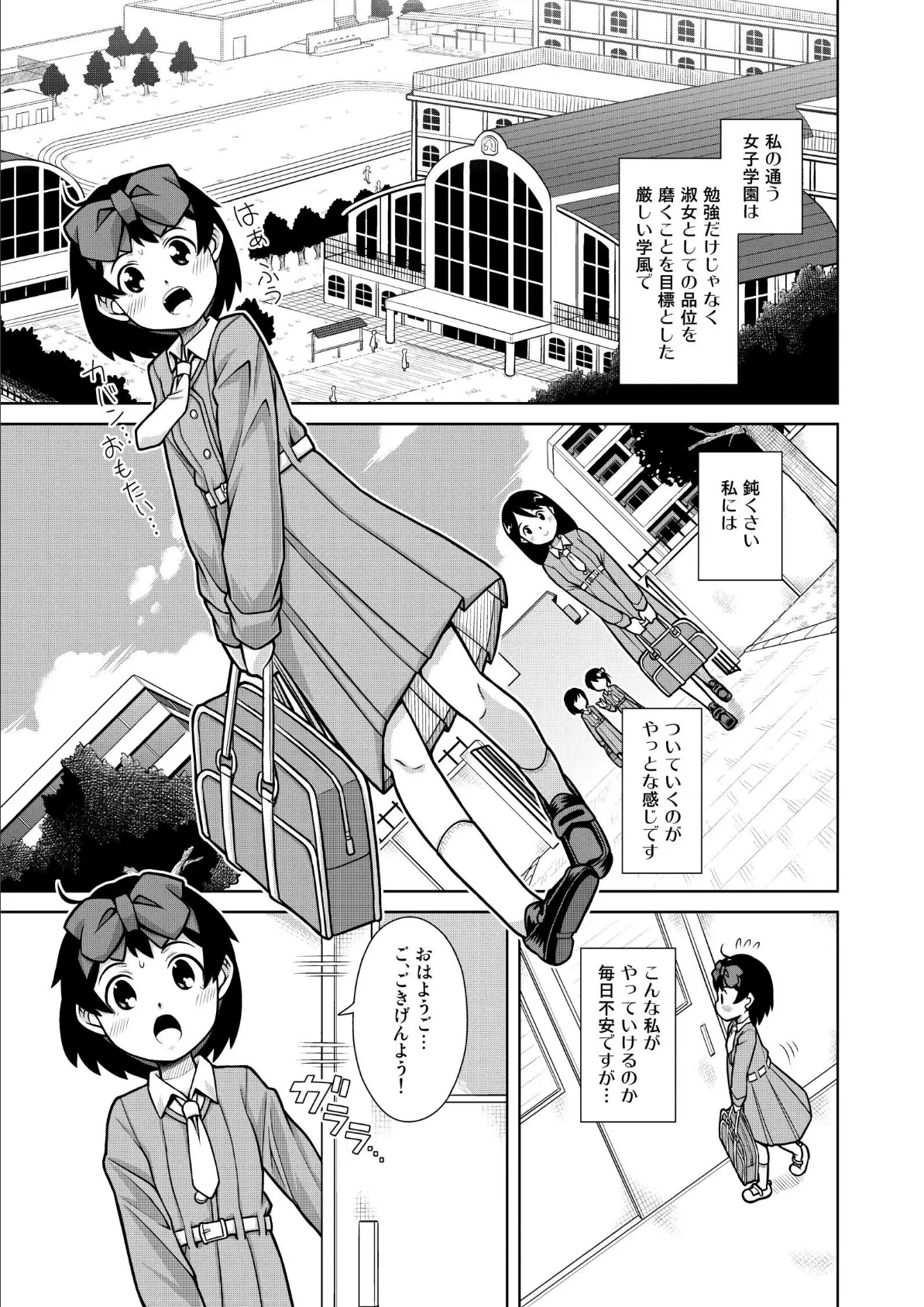 制服JK発情コレクション Vol.1 25ページ