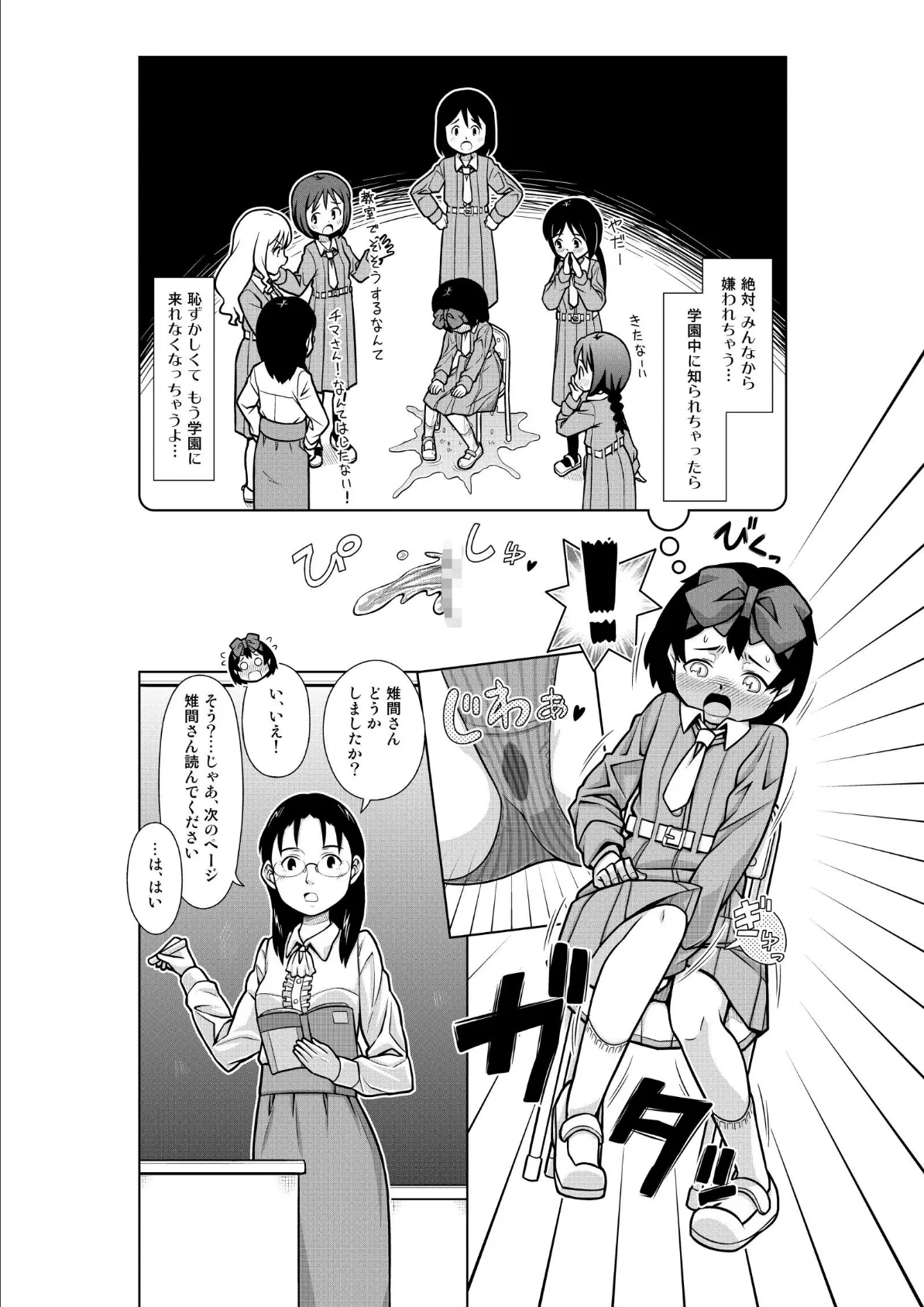 制服JK発情コレクション Vol.1 27ページ