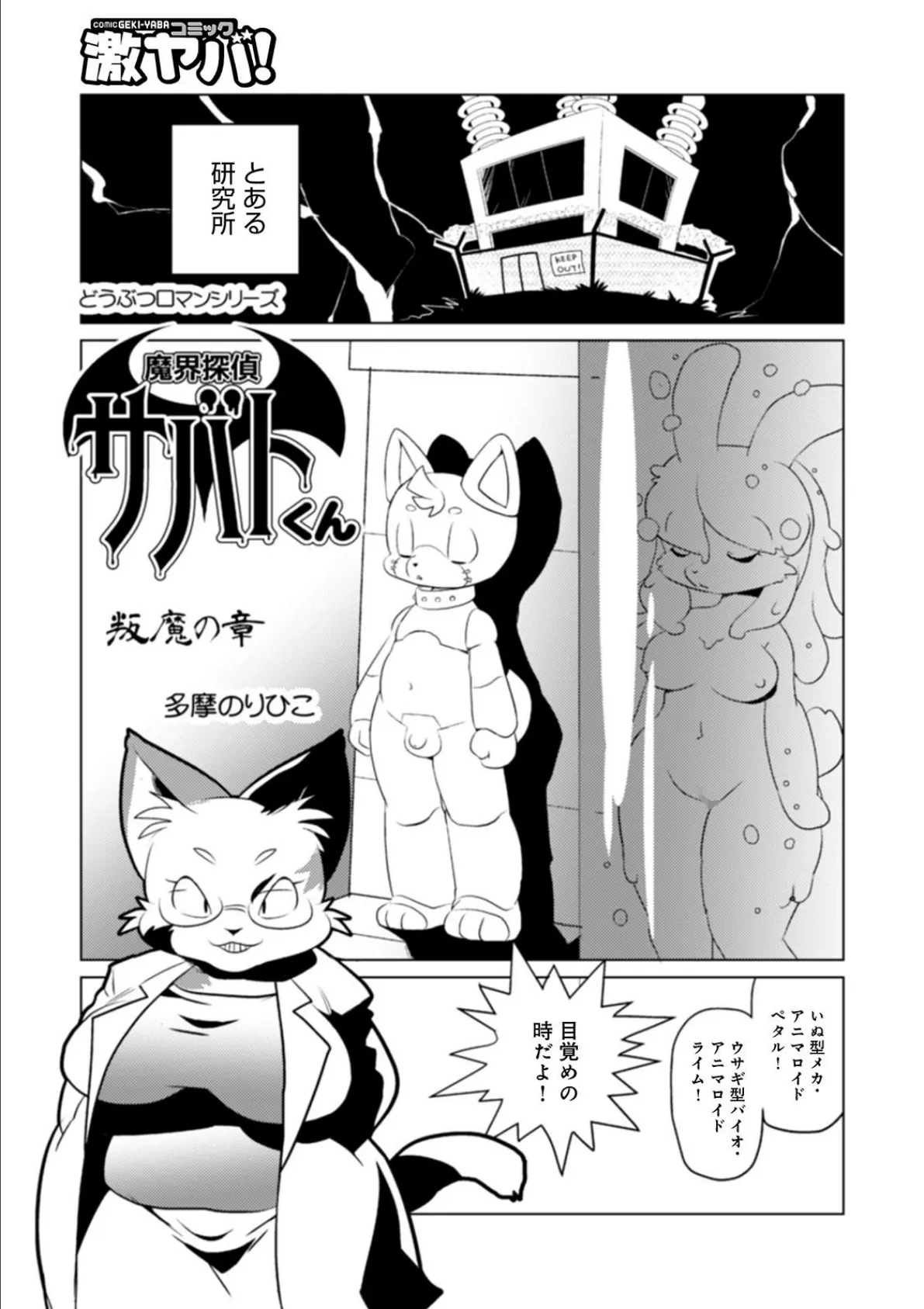 WEB版コミック激ヤバ！ vol.140 19ページ