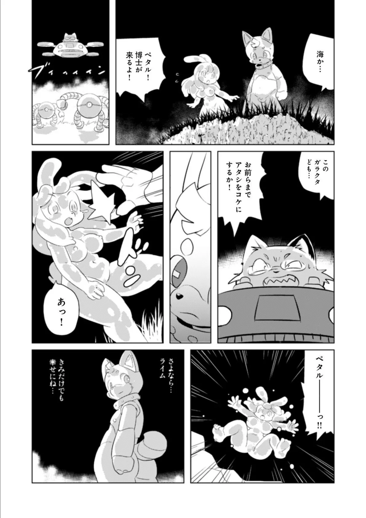 WEB版コミック激ヤバ！ vol.140 22ページ