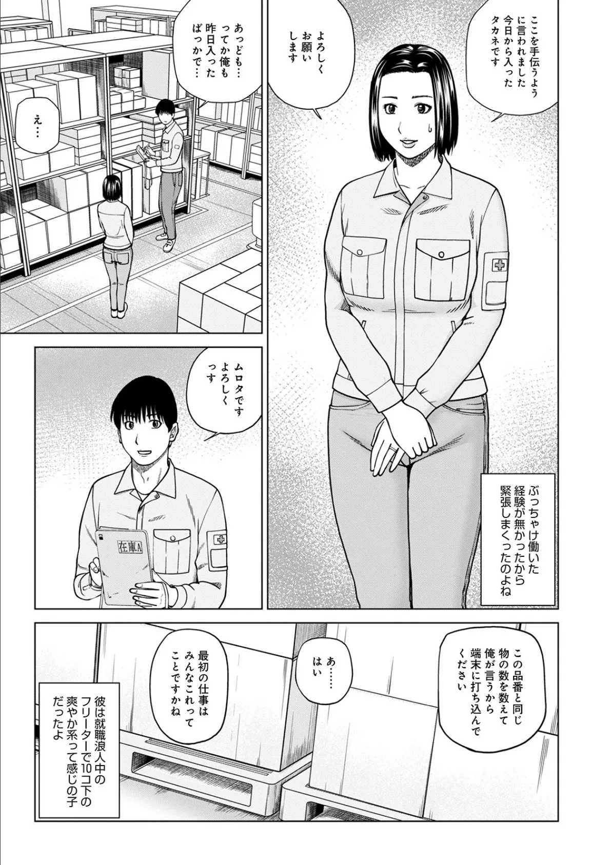 WEB版コミック激ヤバ！ vol.140 5ページ