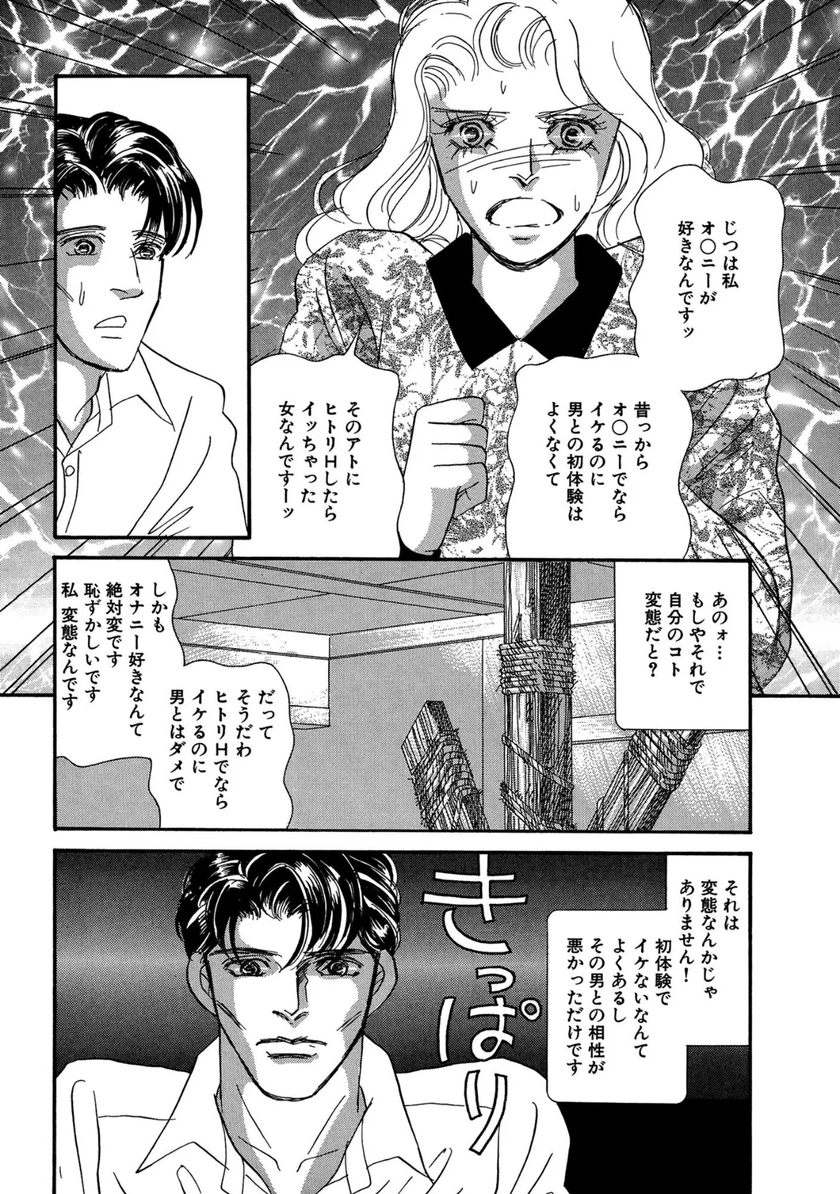 アネ恋♀宣言 Vol.80 10ページ