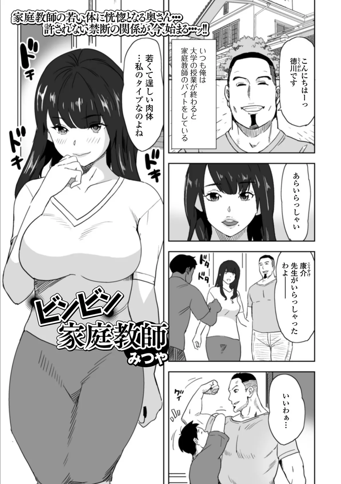 Web配信 月刊 隣の気になる奥さん vol.041 17ページ