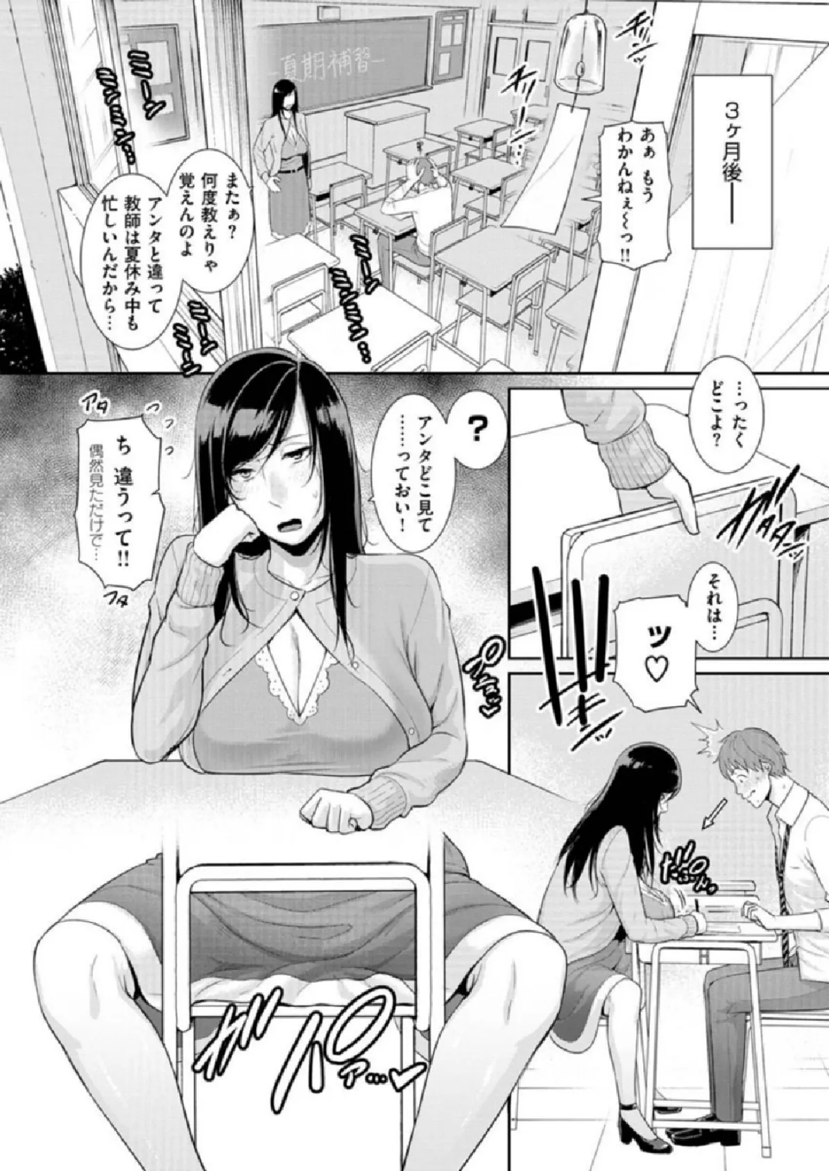 COMIC X-EROS ＃86 42ページ