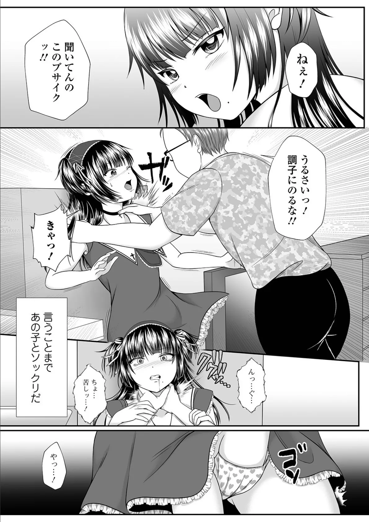 コミックMate L Vol.35 37ページ