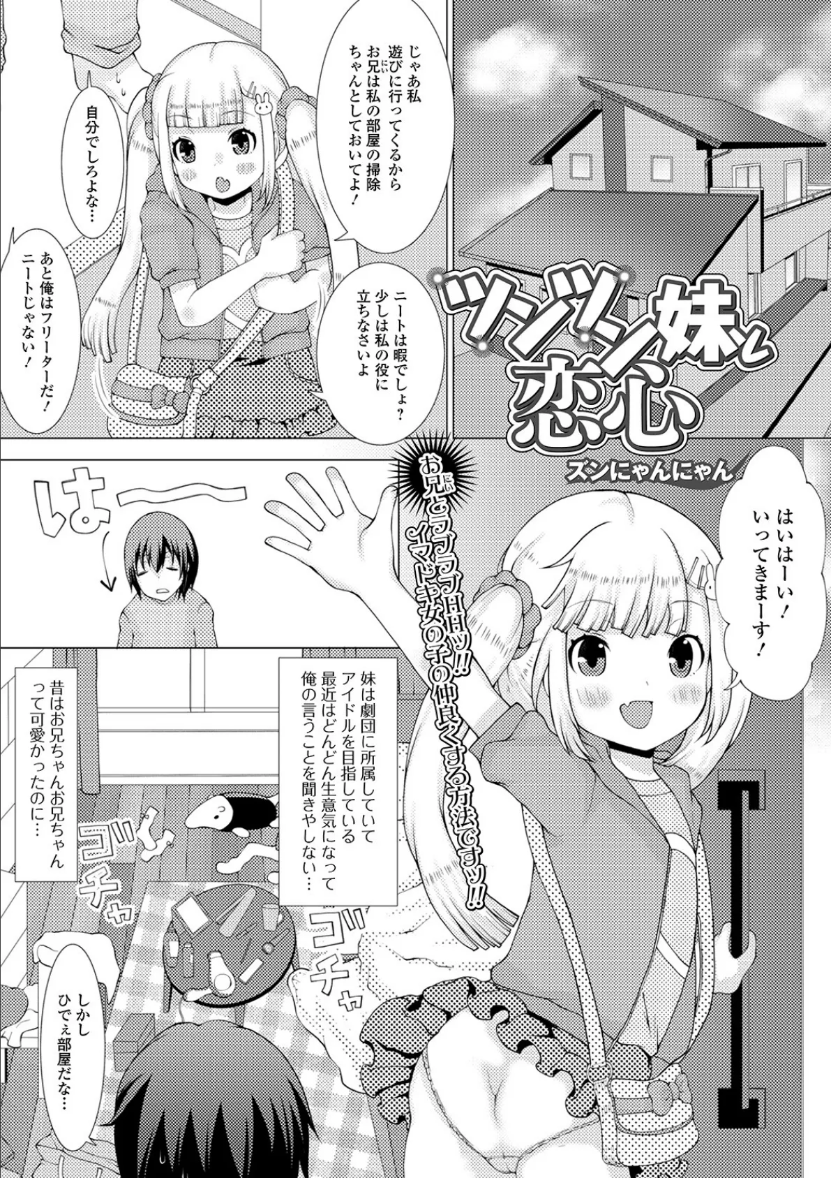 コミックMate L Vol.35 39ページ