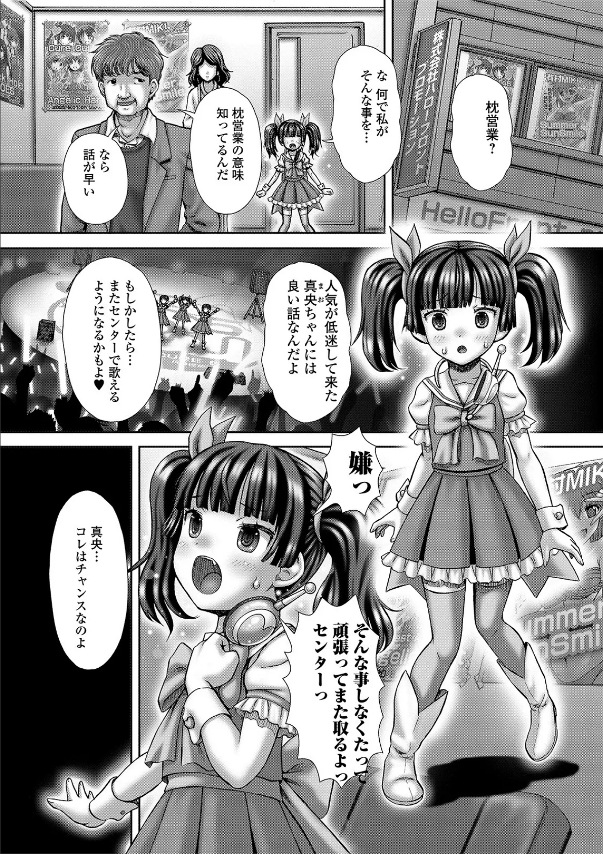 コミックMate L Vol.35 44ページ