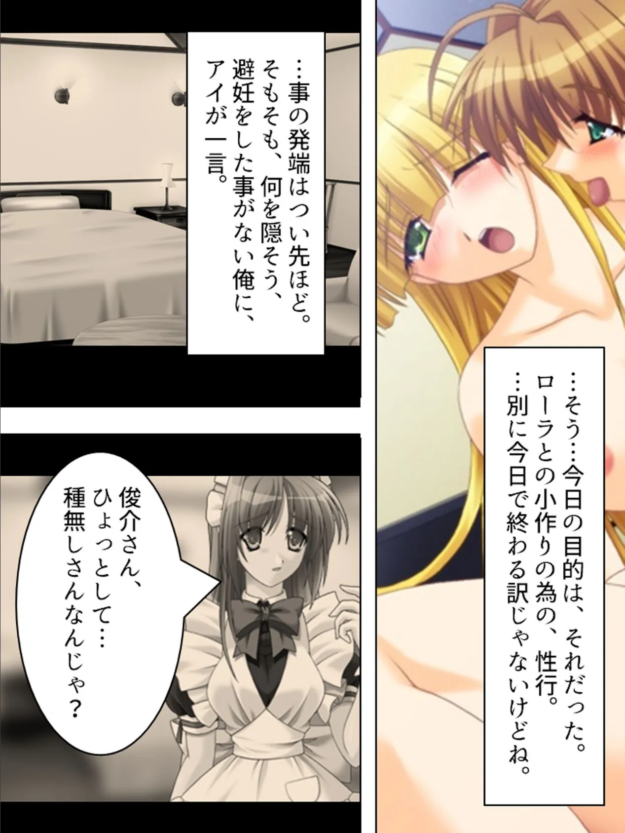 【新装版】おうぞくっ！？ 〜同棲相手はHなお姫様〜 （単話） 最終話 7ページ