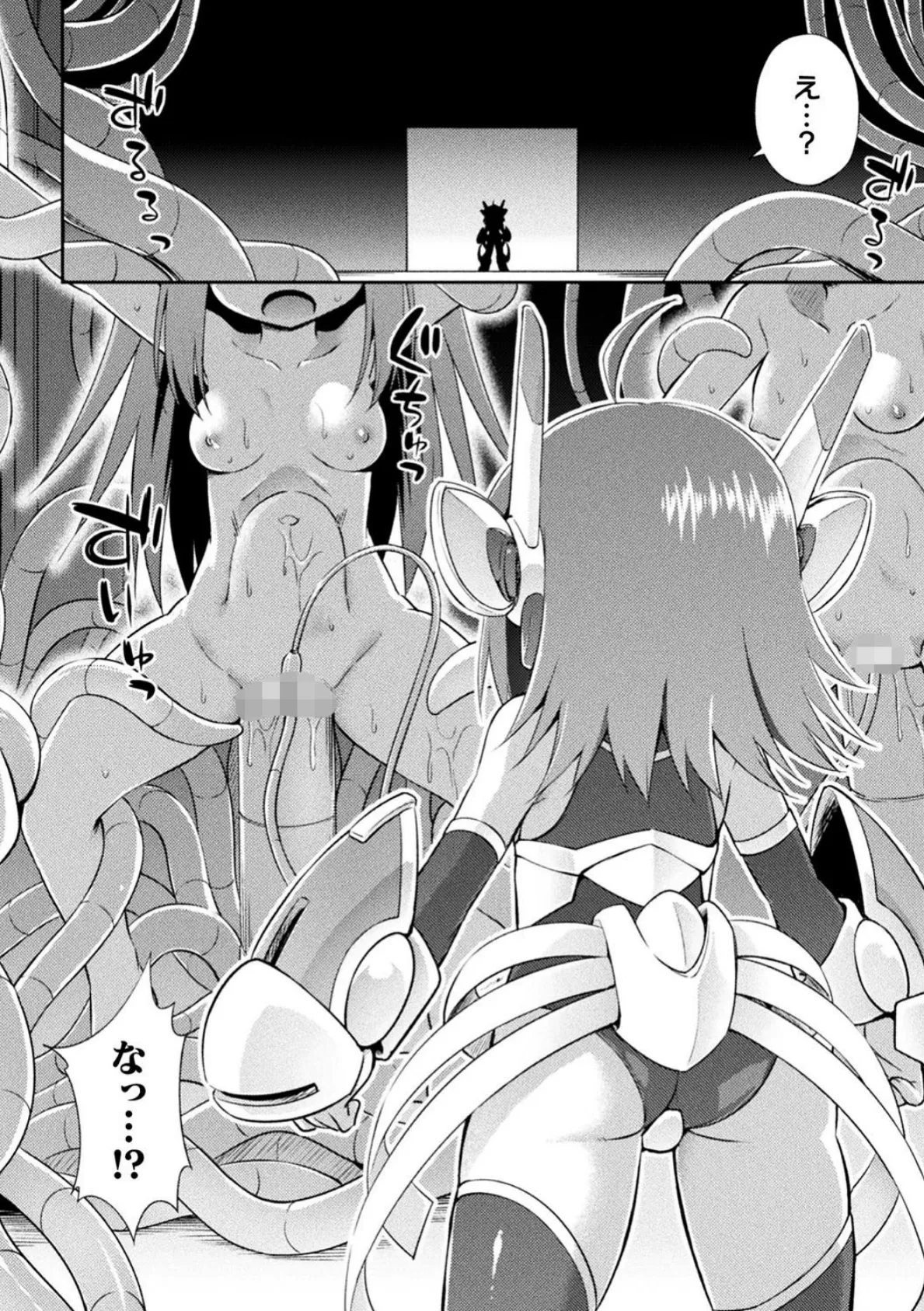 二次元コミックマガジン 機械姦人間牧場 Vol.1 4ページ
