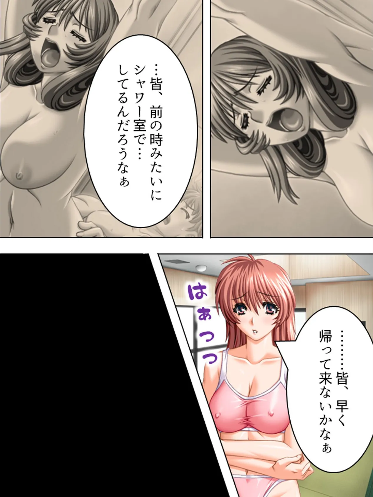 【新装版】セクササイズ・ワイフ〜欲求不満妻、大募集！〜 第7巻 8ページ