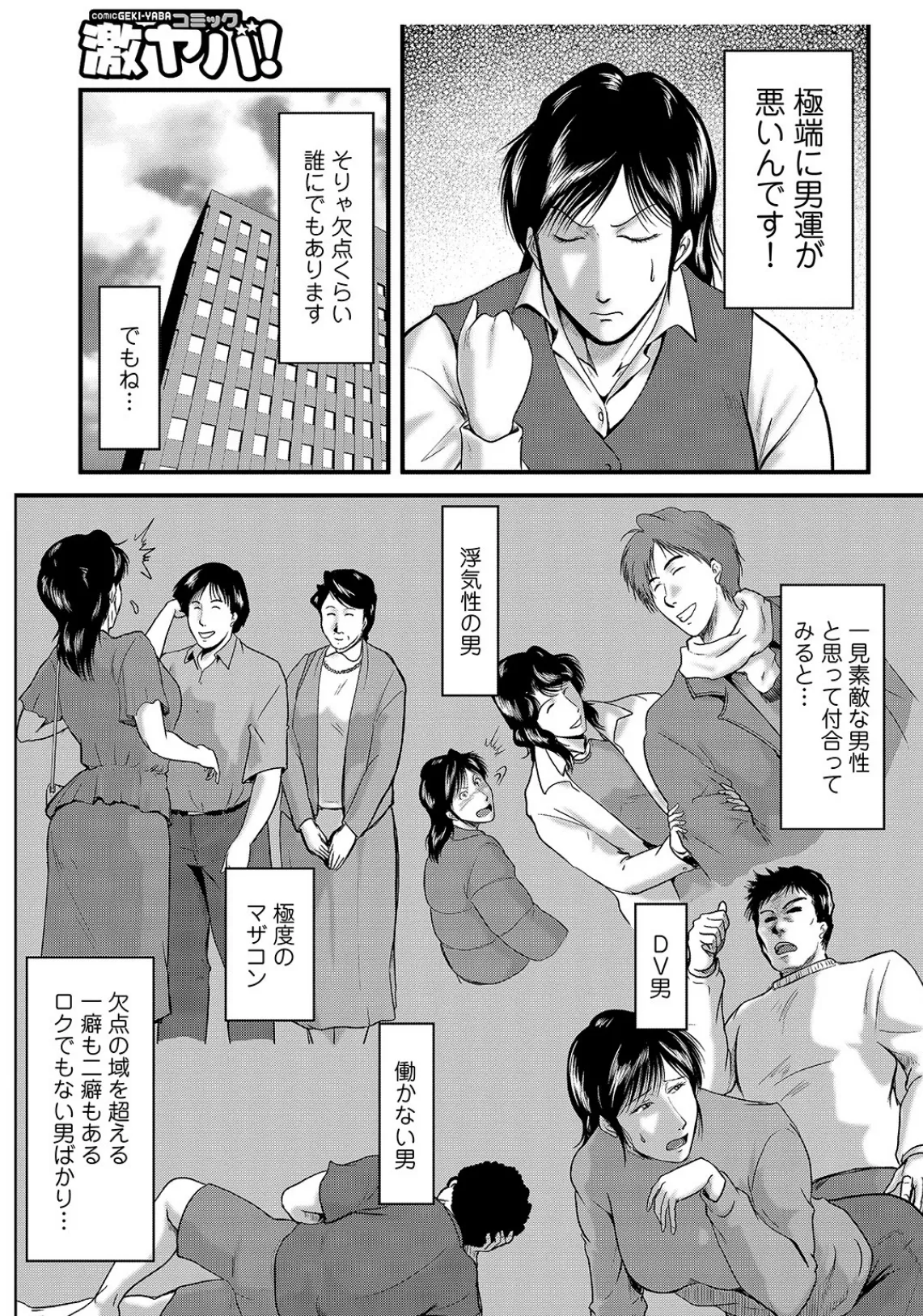 不埒な男女たち 11 3ページ