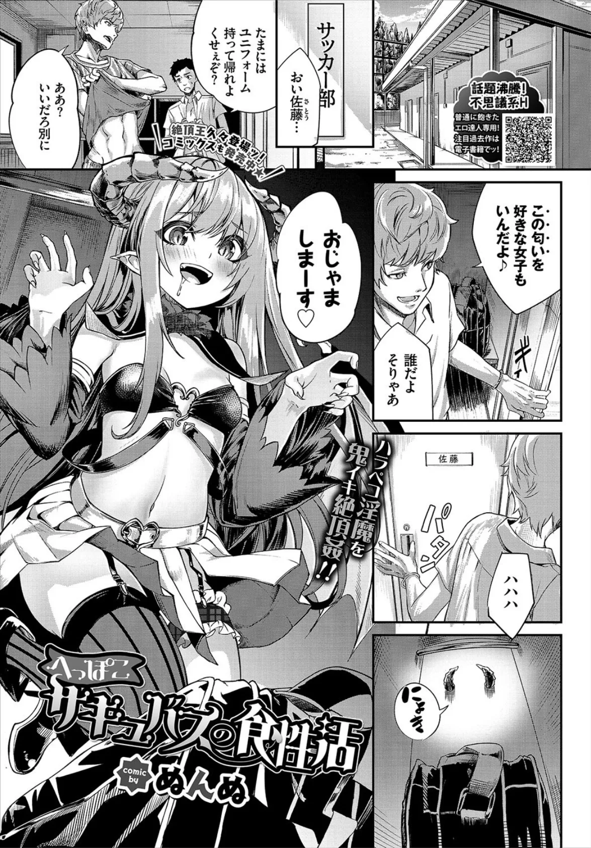 COMIC BAVEL 2020年7月号 【通常版】 7ページ