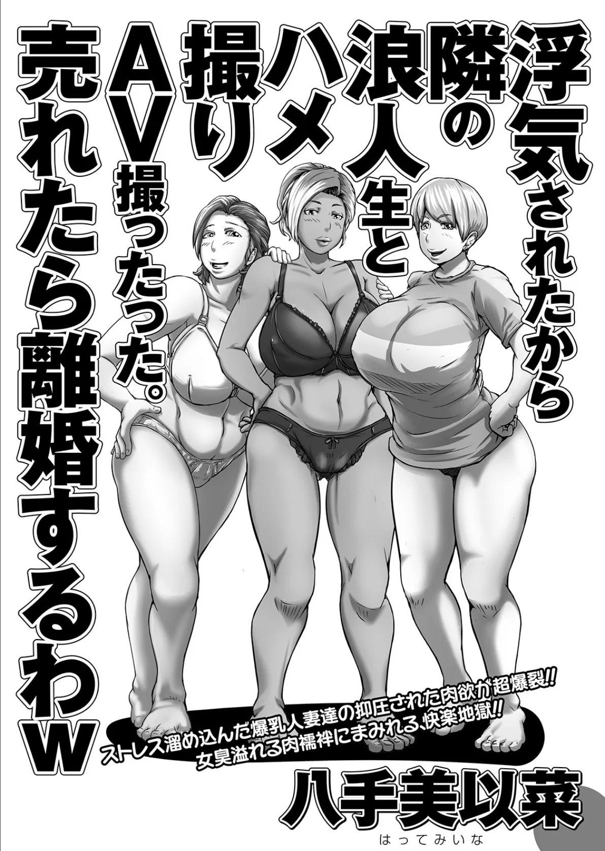 Web配信 月刊 隣の気になる奥さん vol.037 21ページ