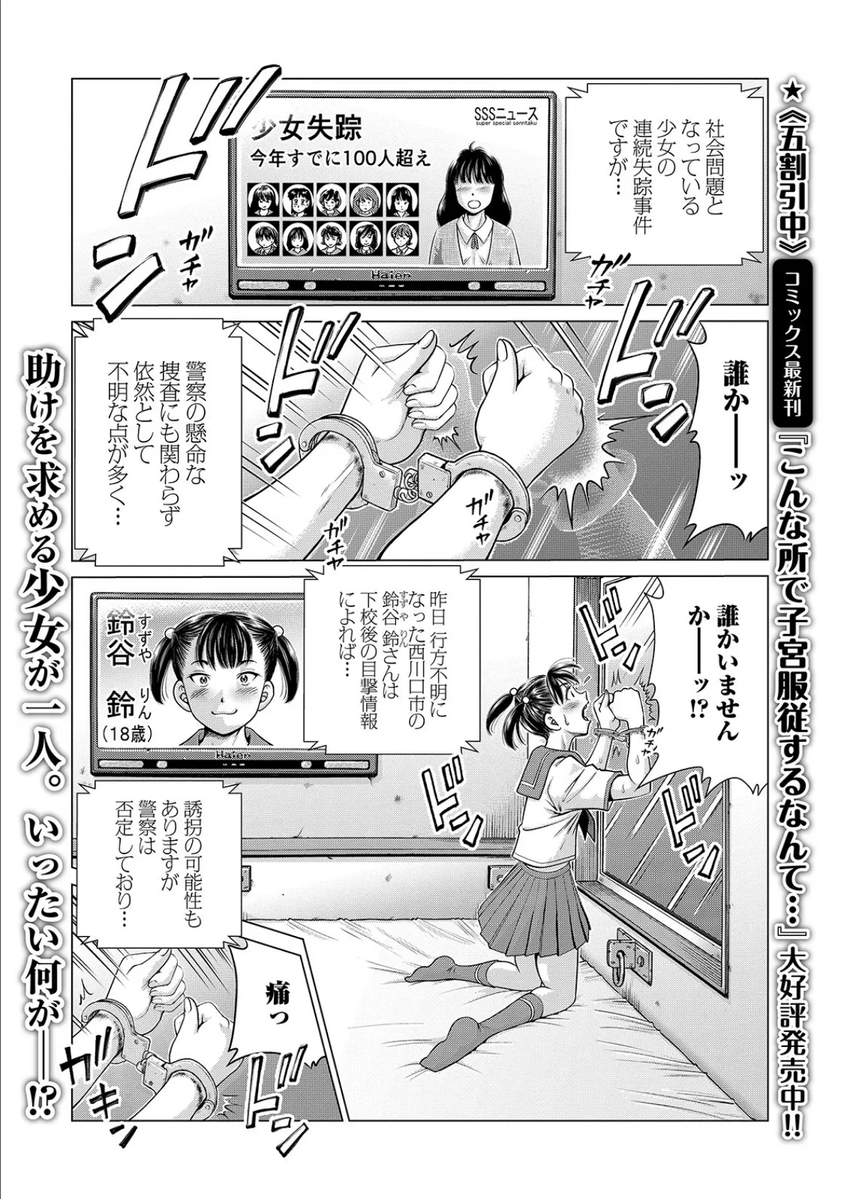 コミックMate L Vol.33 33ページ