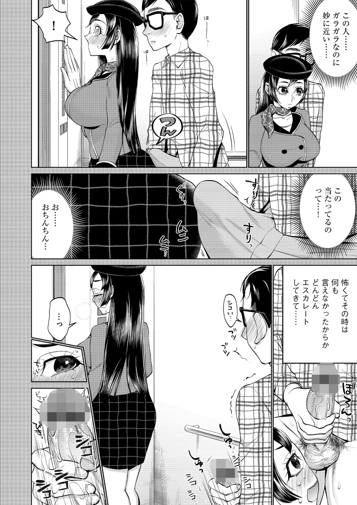 汚したい制服の秘肉 6ページ