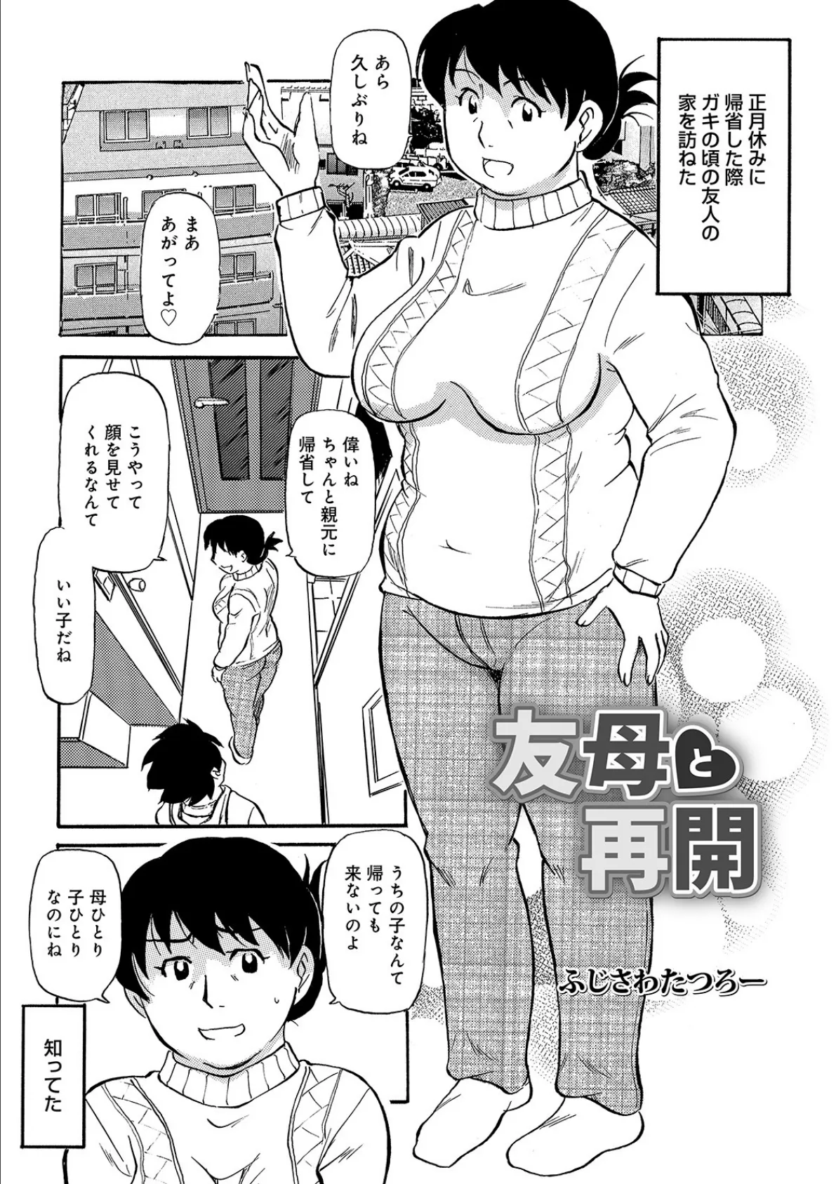 WEB版コミック激ヤバ！ vol.132 15ページ