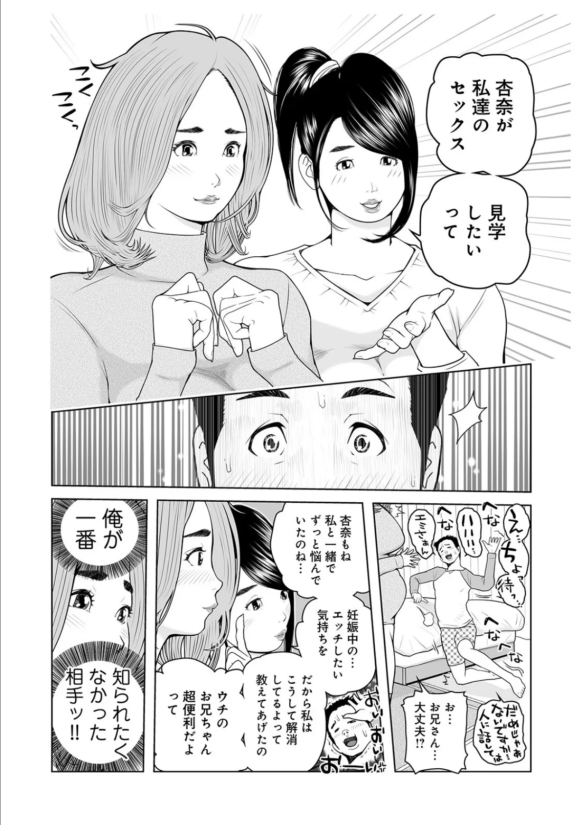 WEB版コミック激ヤバ！ vol.132 36ページ